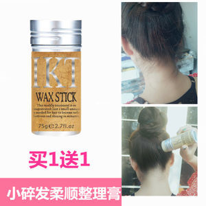 告別亂發(fā)煩惱，小碎發(fā)整理膏 你的護(hù)發(fā)造型全能助手